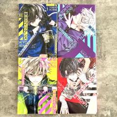 東京エイリアンズ1巻~4巻