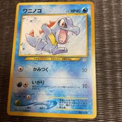 チコリータ ヒノアラシ ワニノコ きのみ きせきのみ 5枚セット 旧裏 プロモ チコリータ ヒノアラシ ワニノコ きのみ きせきのみ 5枚セット