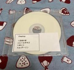 クリープハイプ尾崎世界観弾き語り　2009年 来場者 限定デモCD廃盤