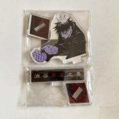2025年最新】ジャンプgiga 呪術廻戦 伏黒恵の人気アイテム