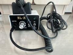 ネイルマシーン ネイルラボ　NL-X フィルイン　フットケアに！ お取り寄せ NL・X(フットスイッチ付)&アタッチメント ネイル