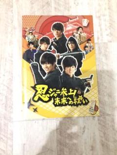 忍ジャニ参上！未来への戦い Blu-ray パンフレット付 ヨドバシ.com - 忍ジャニ参上!未来への戦い [Blu-ray Disc] 通販