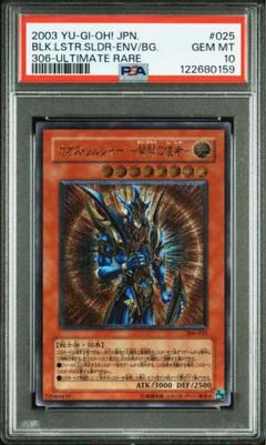 遊戯王　ミラージュ　初期ノーマル　PSA10 遊戯王 ミラージュ 初期ノーマル PSA10 - メルカリ