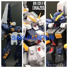 SAKURA様専用になります