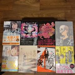 単行本ソフトカバー　8冊セット