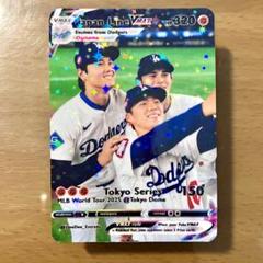 MLB 東京シリーズ2025記念品リュックバッグパックドジャース大谷翔平山本由伸 楽天市場】【送料込】【残りわずか】正規店 2024限定 大谷翔平