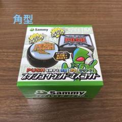 サミー PUSHボタンアクリルキーホルダー等6点 sammy パチスロ