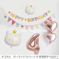 ネコバルーン　小　3Pセット　白猫　黒猫　ピンクネコ　バースデー飾り　ネコ好き