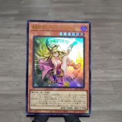 2025年最新】ブラックマジシャンガールウルトラの人気アイテム