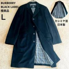 2025年最新】バーバリー カシミヤ コートの人気アイテム - メルカリ