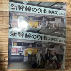 機動戦士ガンダムGQuuuuuuX クリアファイル 2枚 推し旅 新幹線 非売品