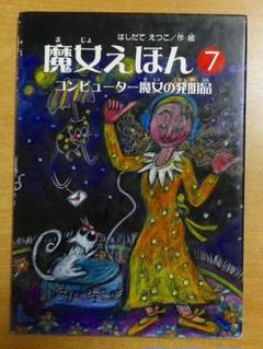 ぎんのすず　絵本　14冊 2025年最新】ぎんのすず 絵本の人気アイテム - メルカリ