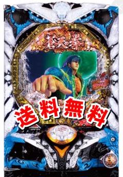 2025年最新】蒼天の拳 実機の人気アイテム - メルカリ 2025年最新】蒼天の拳 実機の人気アイテム - メルカリ