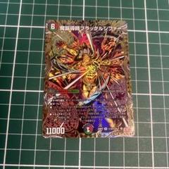 ブラックルシファー　シークレット シークレット】魔誕導師ブラックルシファー[DM_25RP2_秘12/秘