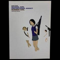 バンドスコア school girl distortional addict