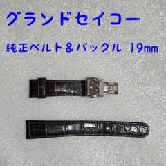 14133) 花文字セイコー尾錠＋ 18mmベルト 未使用品｜Yahoo