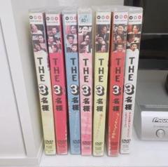 THE3名様 DVDセット 楽天市場】the3名様 dvd セットの通販