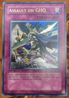 【遊戯王】本陣強襲【旧アジアレリーフ】
