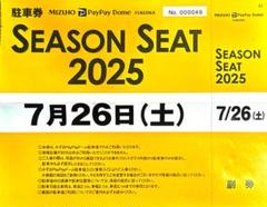 【PayPayドーム駐車券】 7月26日（土）福岡ソフトバンクホークス