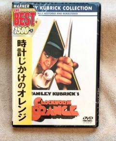 ♥♥未開封♥ 時計じかけのオレンジ DVD スタンリーキューブリック