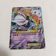 Mミュウツー 026/059 ポケモンカード