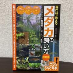 亀田養魚場の中古 未使用品 メルカリ