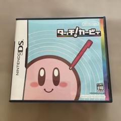 タッチ!カービィ (ニンテンドーDS)