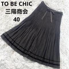 新品タグ　未使用　サイズ42 トゥービーシック　ウエストゴムスカート TO BE CHIC - TO BE CHIC(トゥービーシック) スカート サイズ42