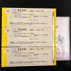 モーニング娘。'25 CD 通常盤B 小田さくら 個別 7/27 6部3枚 モーニング娘。'25 CD 通常盤A 小田さくら 個別 7/27 7部3枚