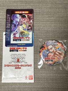 SAKAMOTO DAYS ジャンプヴィクトリーカーニバル　缶バッジ トレカ