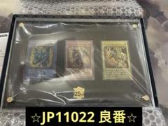 遊戯王OCG「三幻神」スペシャルカードセット ステンレス製 JP11022 遊戯王OCG「三幻神」スペシャルカードセット（ステンレス製）三