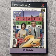 パネルクイズ アタック25 デジキューブ ベストセレクション