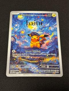 ピカチュウ ゴッホ 星月夜 フリップケース 未使用新品 ピカチュウ ゴッホ 星月夜 フリップケース 未使用新品 - メルカリ