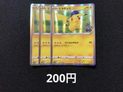 2025年最新】ピカチュウワイルドボルトの人気アイテム - メルカリ