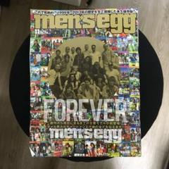 men’s egg 最終号 2013年11月号 vol.170 メンエグ