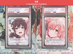 プレシャスメモリーズ プレメモ 雪ノ下雪乃 由比ヶ浜結衣 SP PSA10 連番