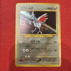 【PSA10】エアームド ★ 拡張パック第1弾 金、銀、新世界へ…（旧裏） 旧裏】ポケモンカード エアームド ☆ 拡張パック第1弾 金、銀