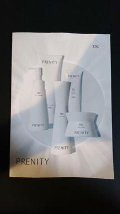 TBC PRENITY トライアルセット 試供品