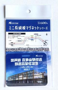 2025年最新】ミニ系統板マグネットの人気アイテム - メルカリ