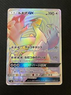 【最安値】ルギアGX hr psa10 超爆インパクト 2025年最新】ルギアgx hr psa10の人気アイテム - メルカリ