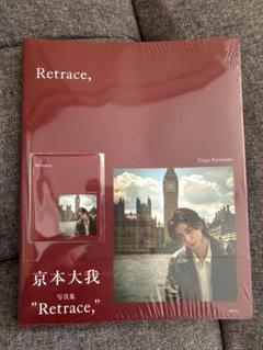 2025年最新】京本大我 retraceの人気アイテム - メルカリ