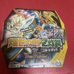 FNM  デュエルマスターズコラ　プロモ未開封セット Yahoo!オークション -「プロモ 未開封」(デュエルマスターズ