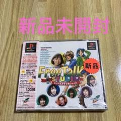 Free Talk PlayStation 新品