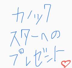 カノックスター(かのきゅん)がハッピーになれるょん カノックスター(かのきゅん)がハッピーになれるょん