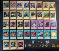 遊戯王 旧アジア まとめ 約290枚 遊戯王 旧アジア版1st SDK33枚 SDY3枚 ノーマル36枚 - メルカリ