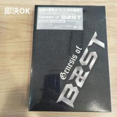 BEAST/Genesis of B2ST DVD 2枚組〈初回限定〉【未開封】