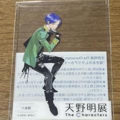 2025年最新】天野明展 入場特典 六道骸の人気アイテム - メルカリ