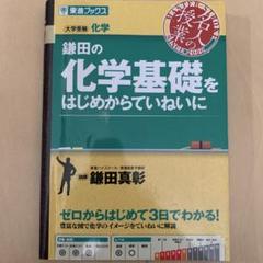 2025年最新】参考書 化学の人気アイテム - メルカリ