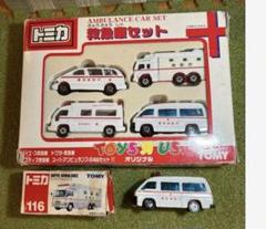 トミカ トイザらスオリジナル救急車セット