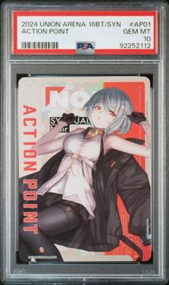 ユニアリ SYNDUALITY Noir「アクションポイント」AP01【未開封】 s-l400.jpg
